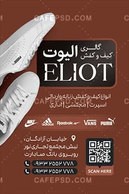 کارت ویزیت لاکچری کیف و کفش — تصویر ۳