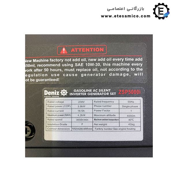 موتور برق دنیز اینورتر 2700 وات مدل ZSP3000io — تصویر ۲