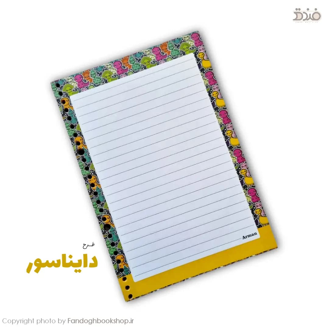 یدک کلاسور 100 برگ 26 حلقه حاشیه دار آرمان — تصویر ۴