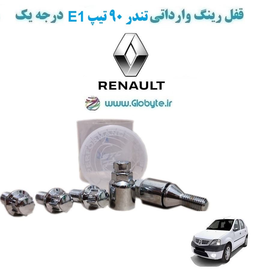 قفل رینگ وارداتی تندر ۹۰ تیپ E1 درجه یک