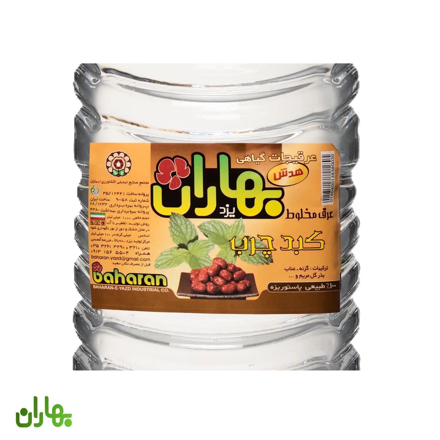 عرق کبد چرب 4 لیتری — تصویر ۲