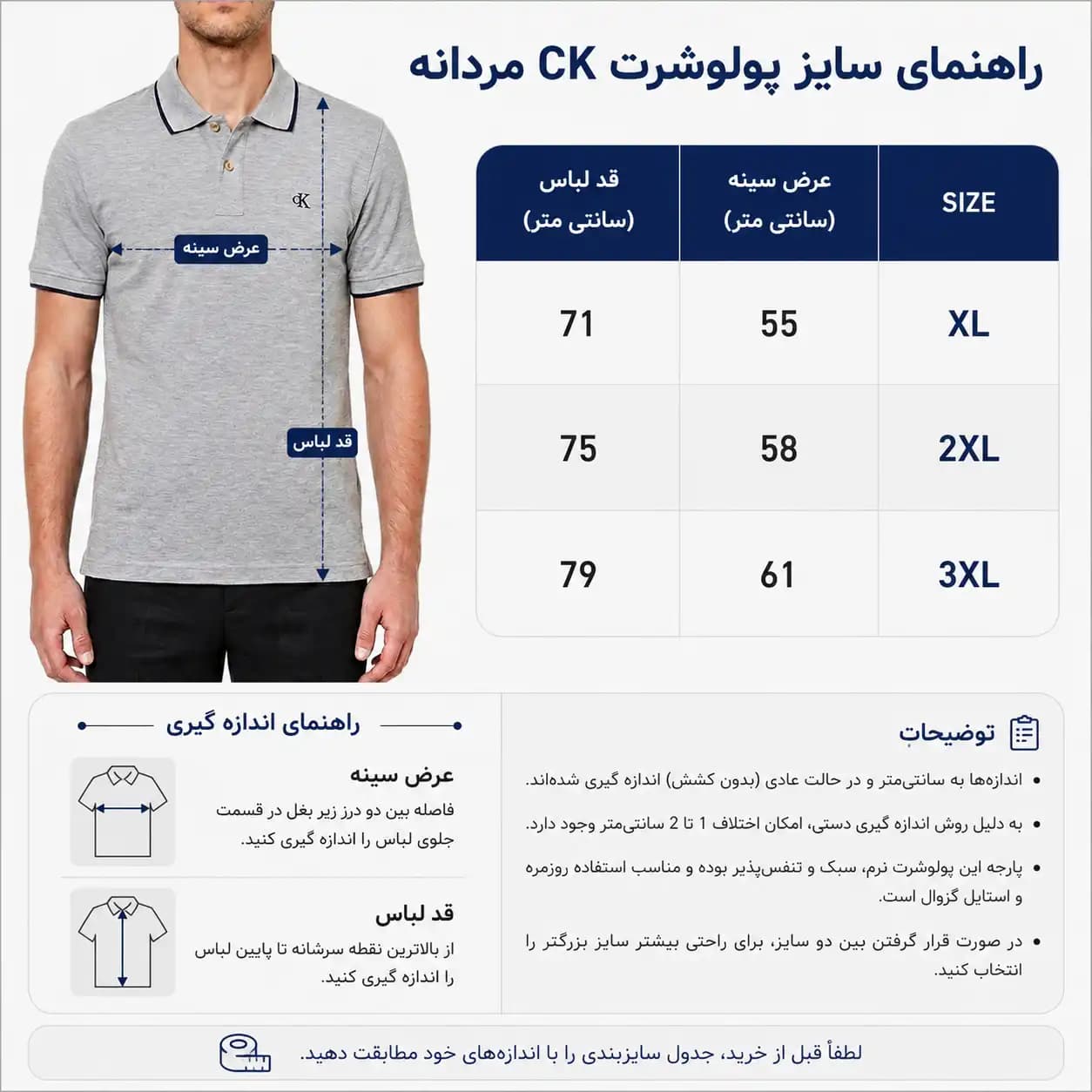 پولوشرت ساده ck مردانه — تصویر ۴