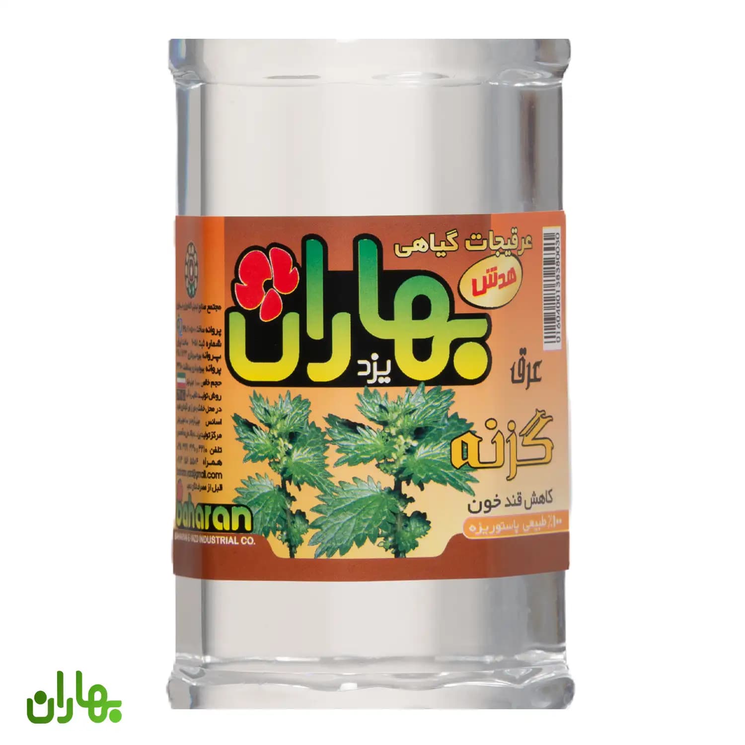 عرق گزنه 1 لیتری — تصویر ۲