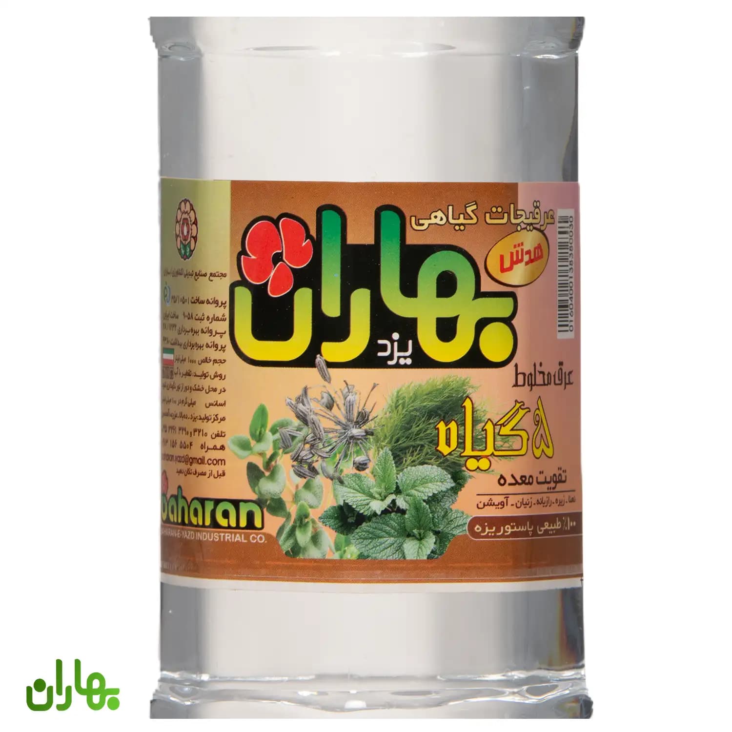 عرق 5 گیاه(تقویت معده) 1 لیتری — تصویر ۲
