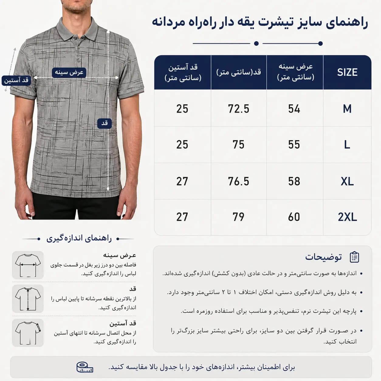 تیشرت یقه دار راه‌راه مردانه — تصویر ۳