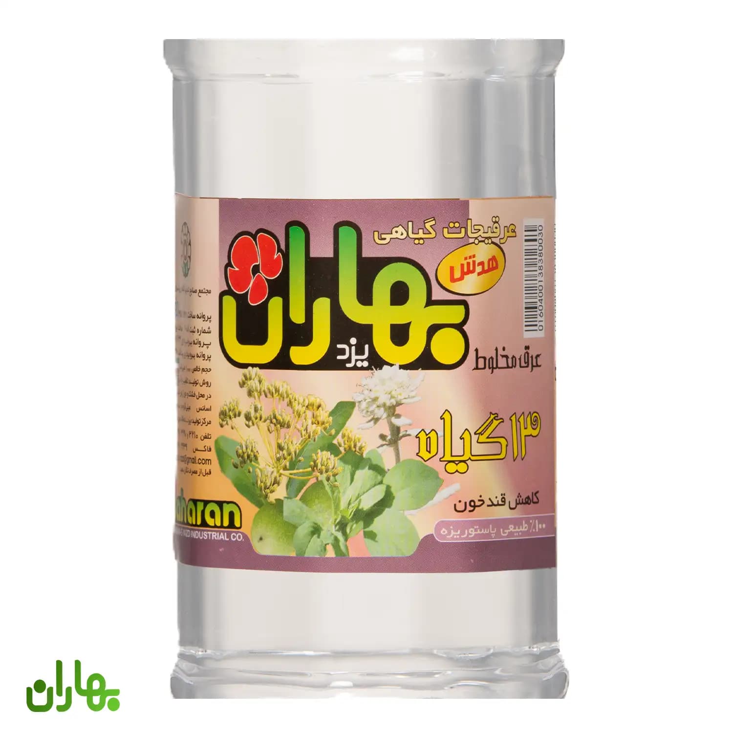 عرق 13 گیاه(قند خون) 1 لیتری — تصویر ۲