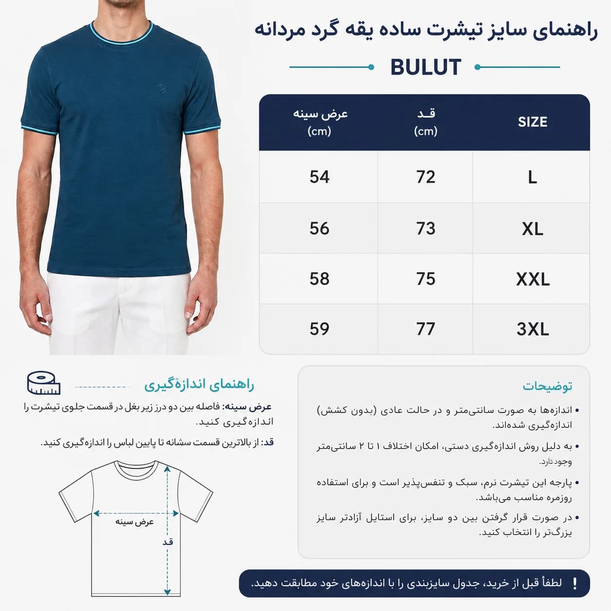 تیشرت ساده یقه گرد مردانه bulut — تصویر ۳
