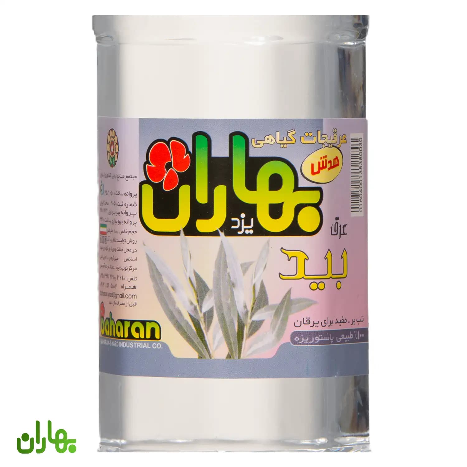 عرق بید 1 لیتری — تصویر ۲