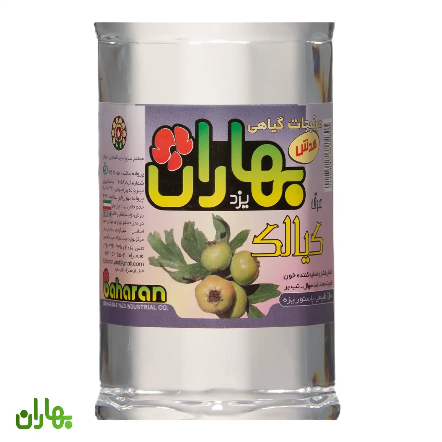 عرق کیالک 1 لیتری — تصویر ۲
