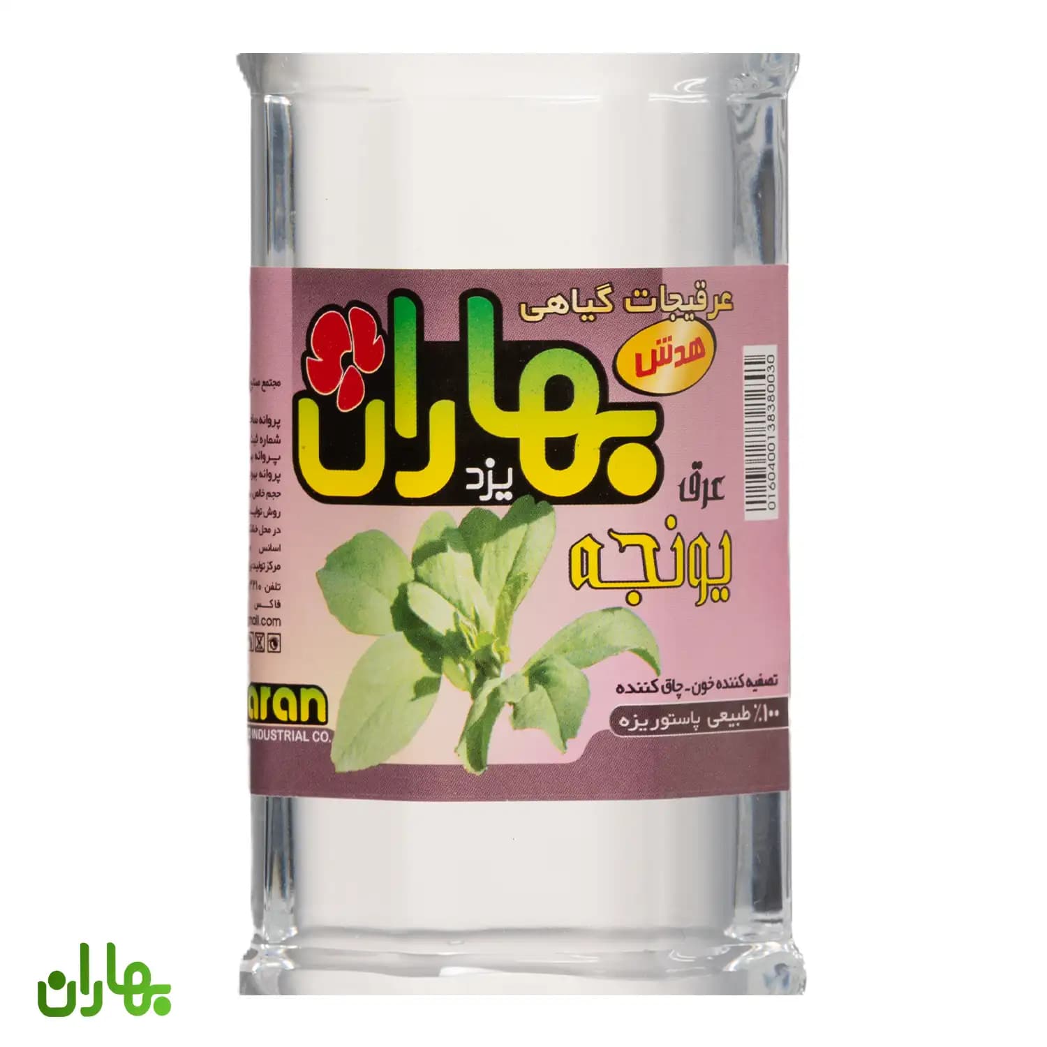 عرق یونجه 1 لیتری — تصویر ۲