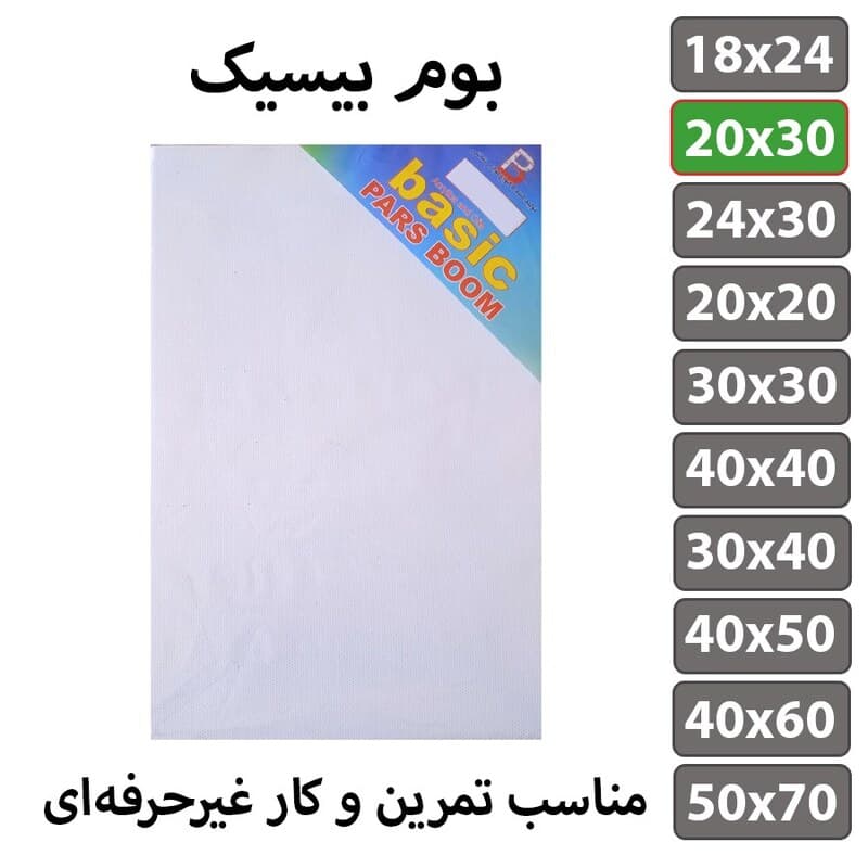 بوم پارس بیسیک 30×20