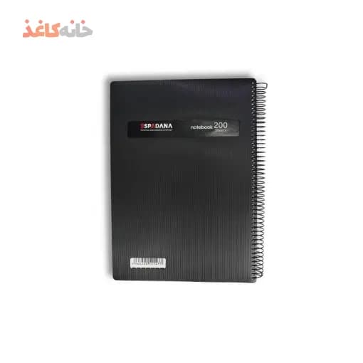 دفتر200برگ رحلی فنری طلقی مشکی اسپادانا