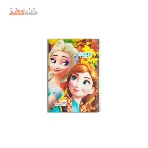 دفتر50برگ فنری طلقی طرح فروزان