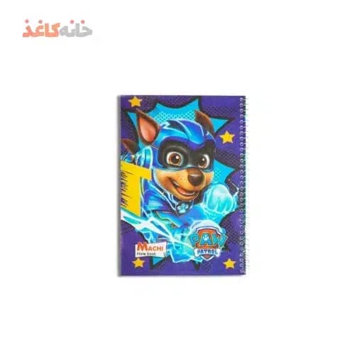 دفتر50برگ فنری طلقی طرح سگ نگهبان