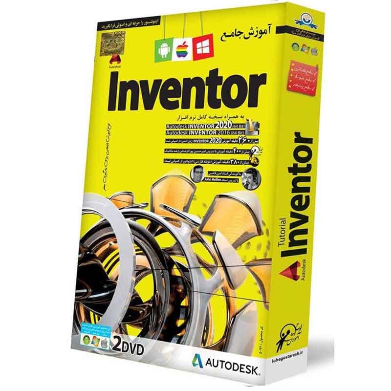 آموزش اینونتور Inventor