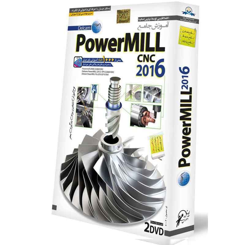 آمورش پاورمیلPowermill