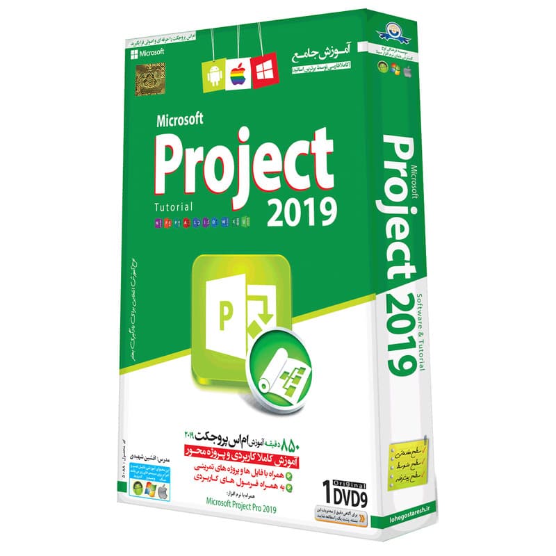 آموزش پراجکتMS Project
