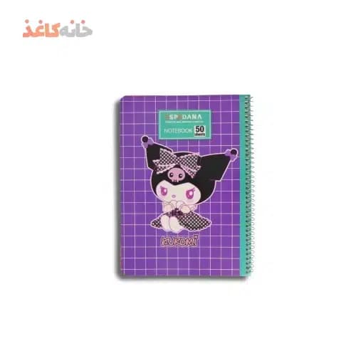 دفتر 50 برگ شطرنجی فنری اسپادانا طرح کرومی