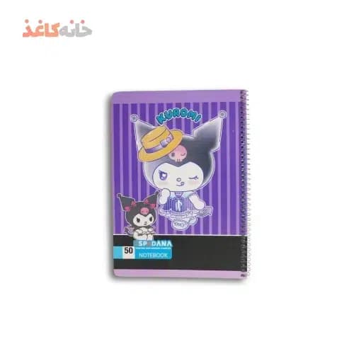 دفتر 50برگ فنری اسپادانا طرح کرومی کلاه دار