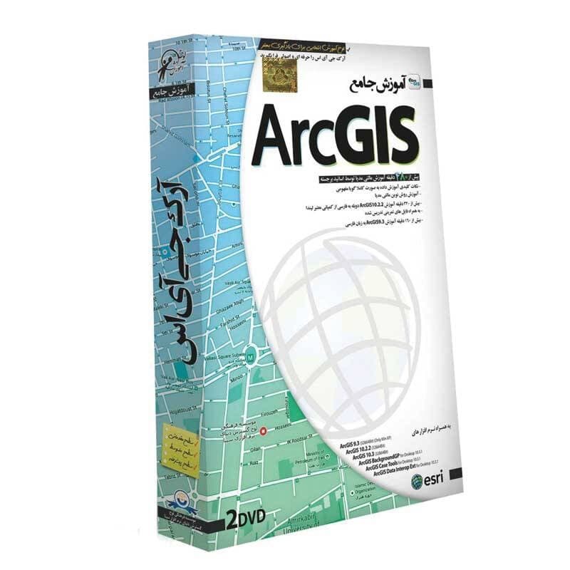آموزش جی آی اس GIS
