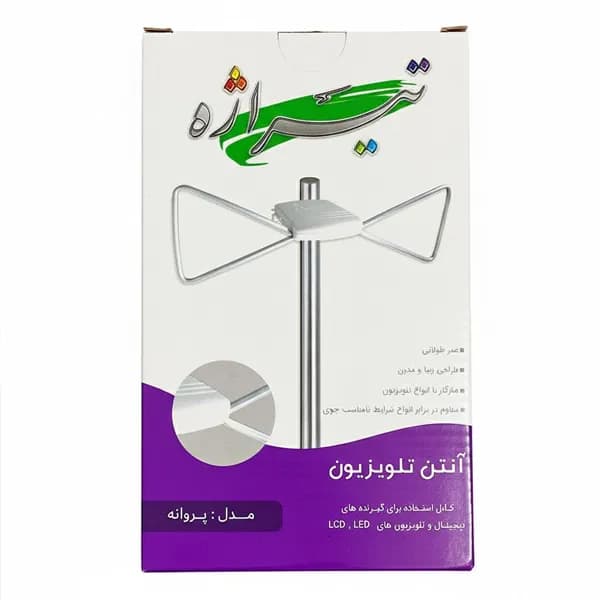 آنتن تلویزیون تیراژه پروانه ایی — تصویر ۵