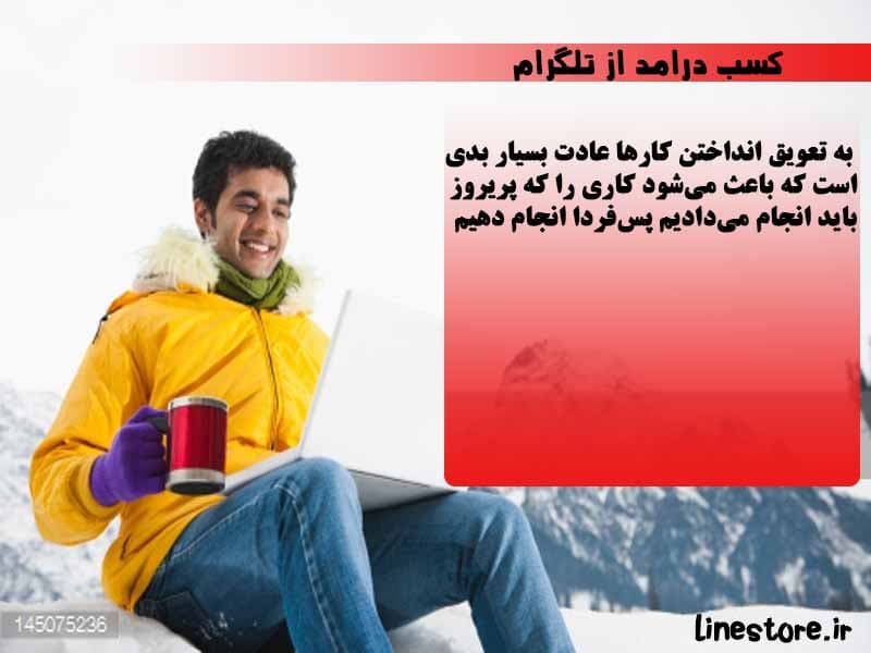 کمپ زمستانه کسب درآمد از تلگرام — تصویر ۷