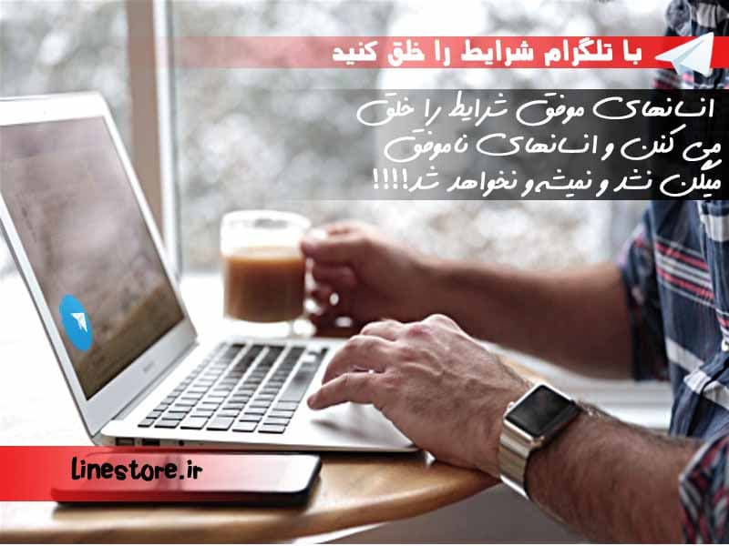 کمپ زمستانه کسب درآمد از تلگرام — تصویر ۳
