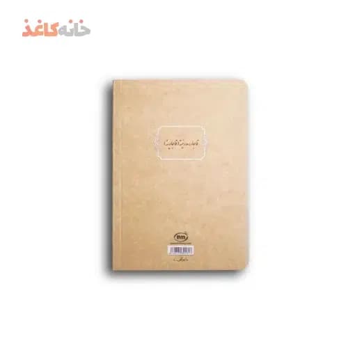 یادداشت قاجاریه مدل قهوه چی — تصویر ۲