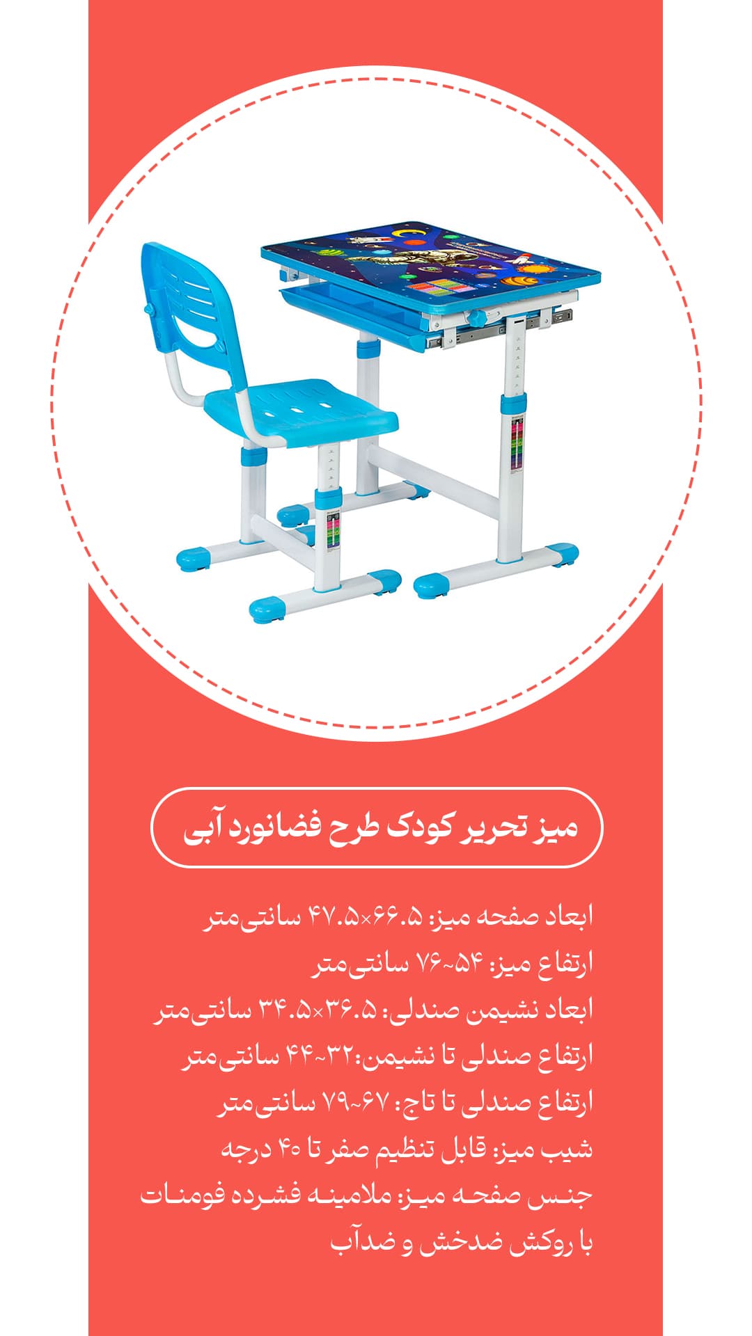 میز و صندلی تحریر کودک قابل تنظیم ارتفاع طرح فضانورد آبی — تصویر ۲