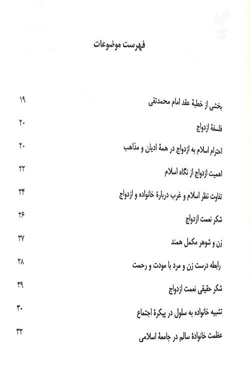 خانواده — تصویر ۵
