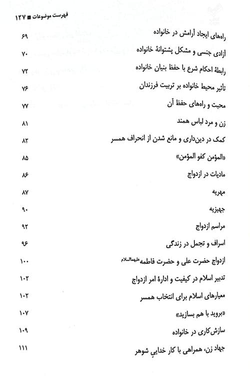 خانواده — تصویر ۶