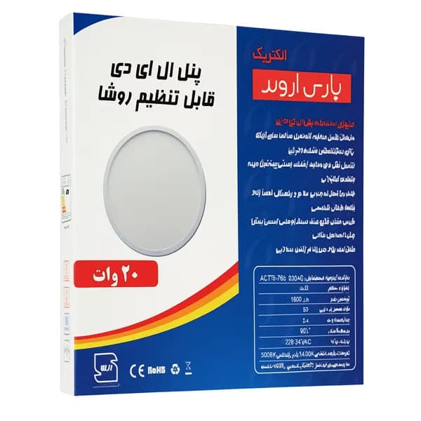 پنل|LED| توکار 20 وات پارس اروند — تصویر ۲