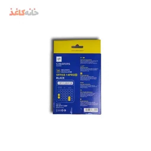 ماشین حساب 14رقم مشکی سی کلاس کد CD-2777 — تصویر ۲