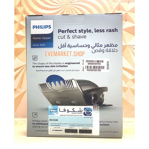 ماشین اصلاح سر و صورت فیلیپس مدل 3100 — تصویر ۲