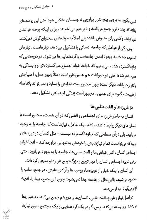 جمع ها و حاصل جمع ها — تصویر ۸
