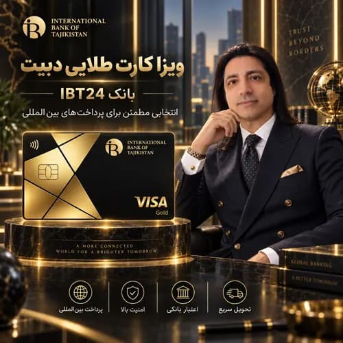 ویزا کارت طلایی بانک ibt24 دبیت – تحویل 7 روز کاری