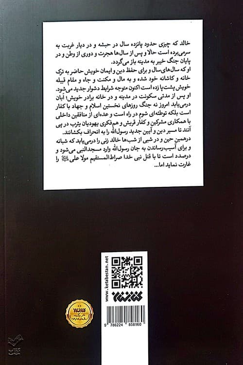 صراط — تصویر ۳