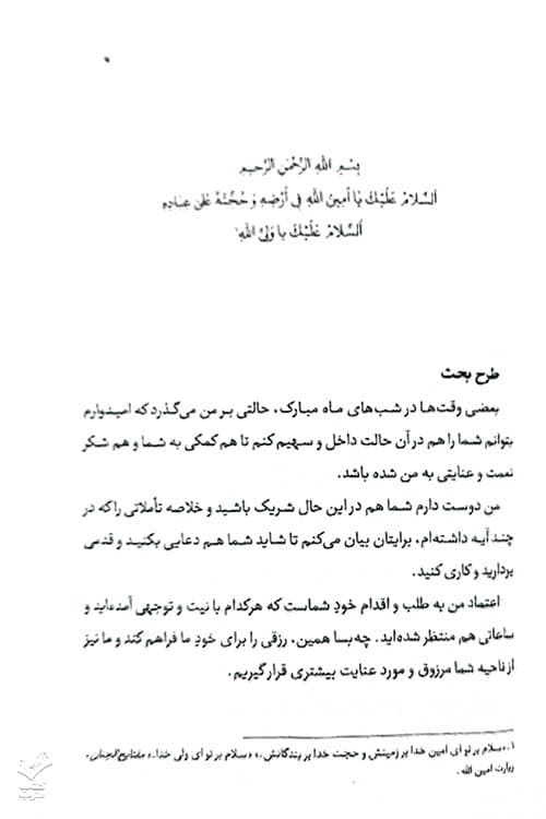 اخبات — تصویر ۶