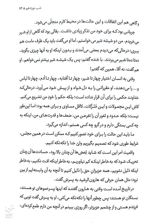 اخبات — تصویر ۴