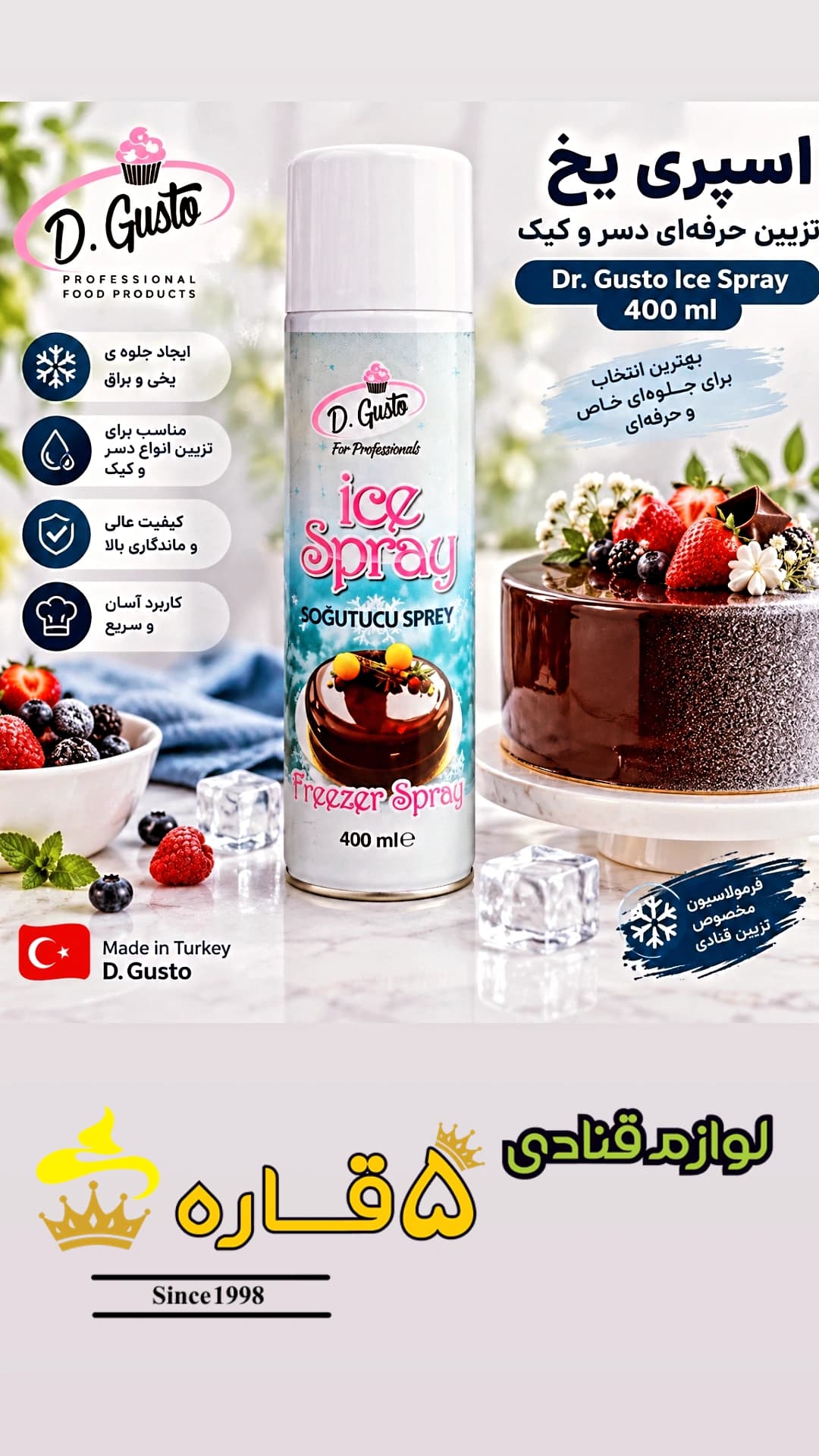 اسپری یخ دکتر گاستو