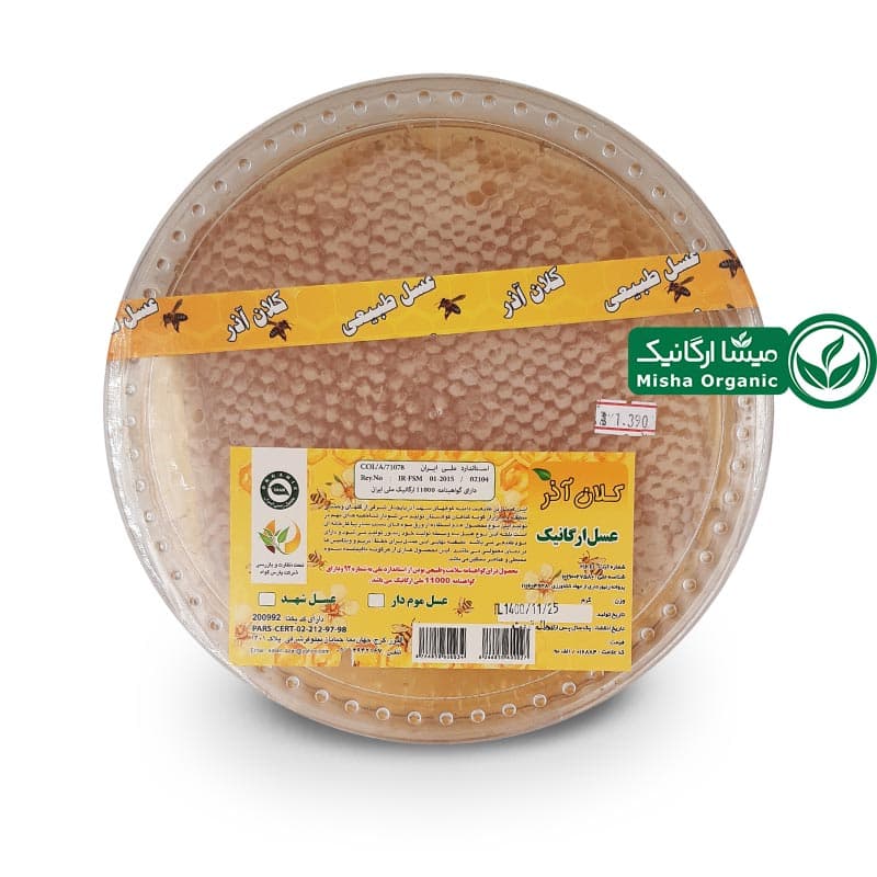 عسل موم دار وحشی ارگانیک کلان آذر – 1.580 کیلوگرم
