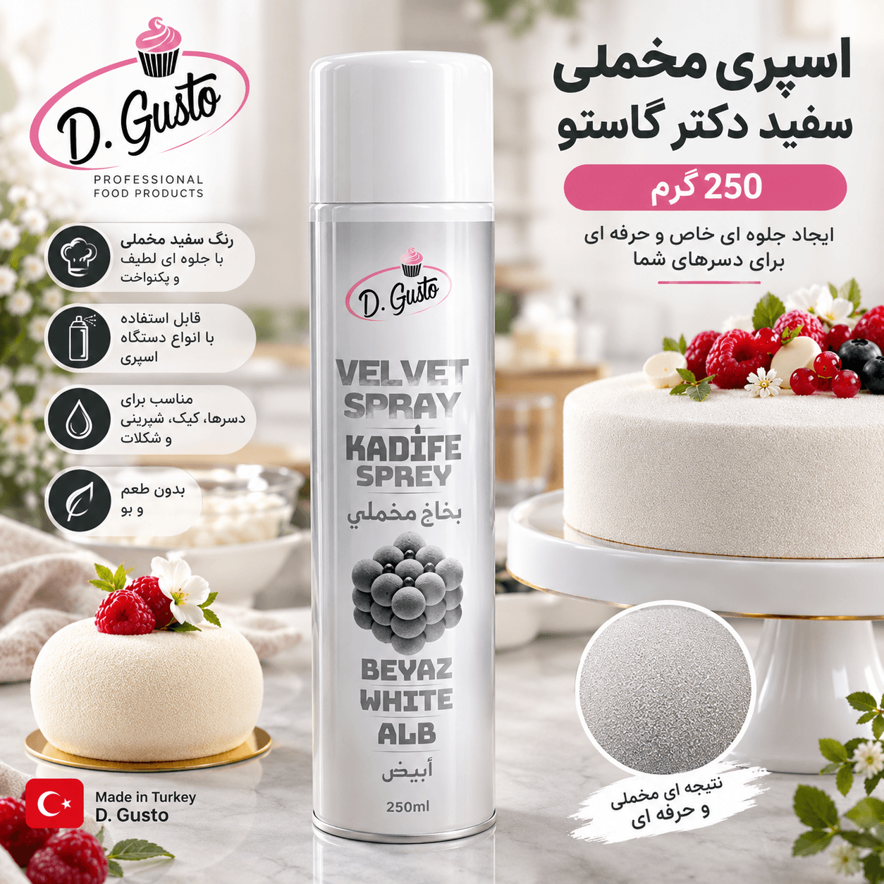 اسپری مخملی Dr.gusto