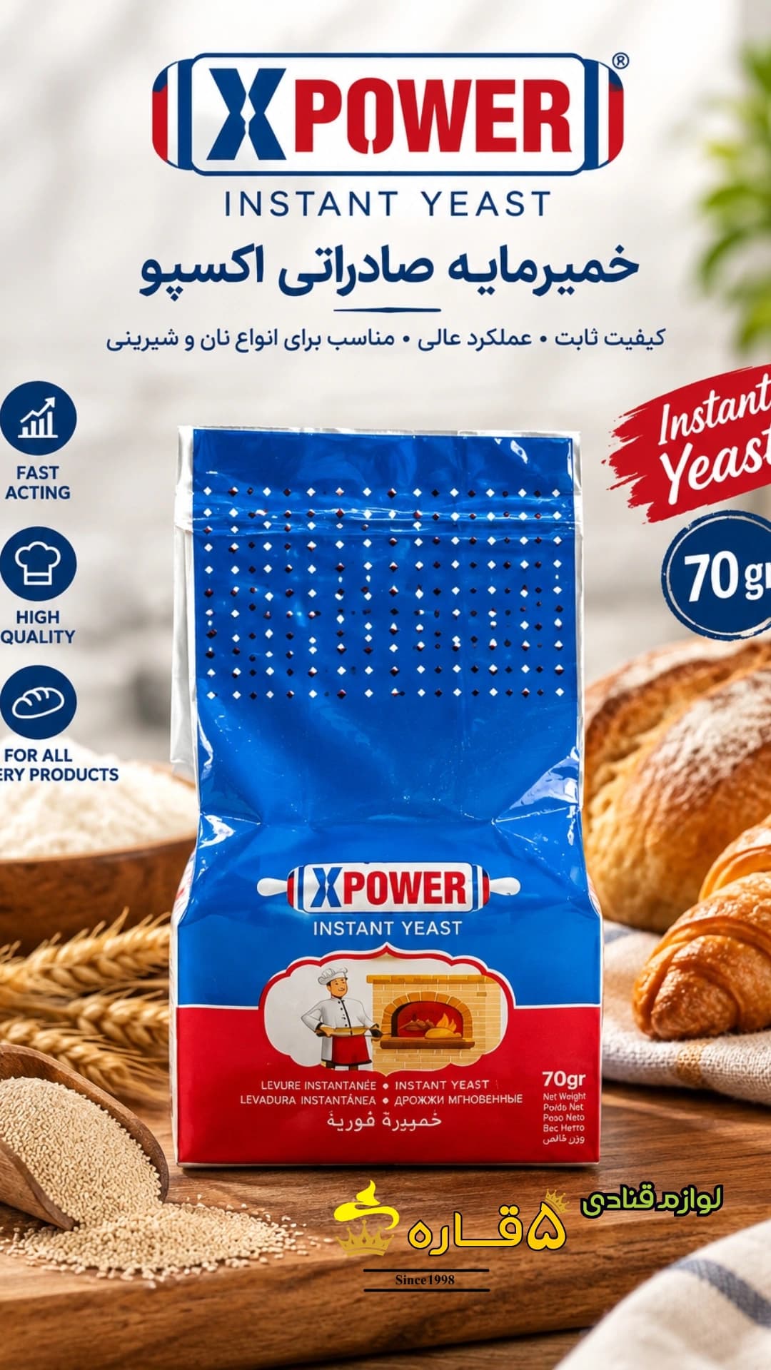 خمیرمایه Expower