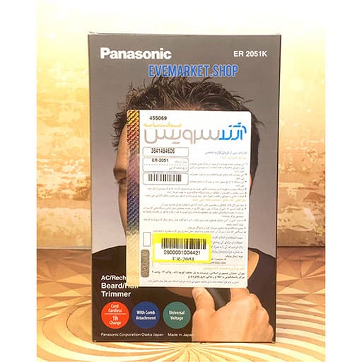 پاناسونیک تریمر (پیرایشگر)2051 — تصویر ۳