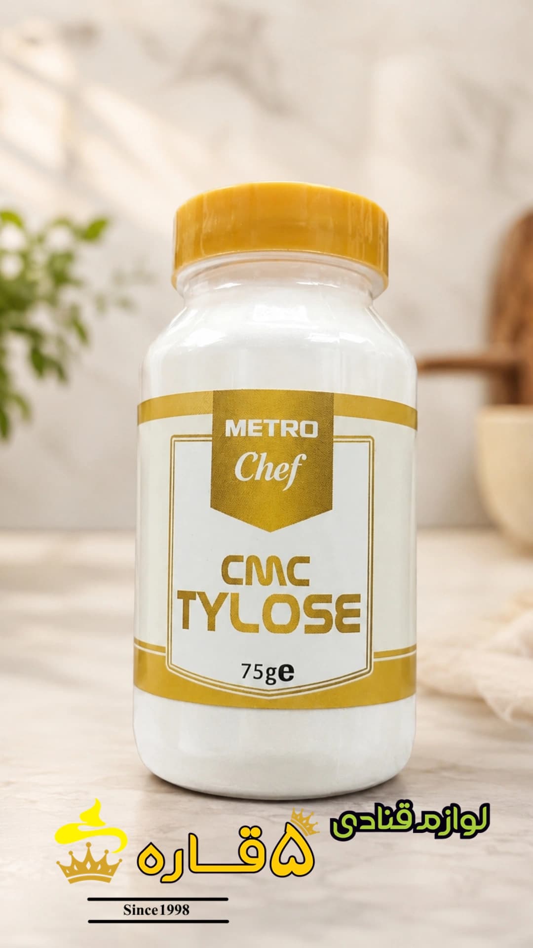 تایلوس CMC