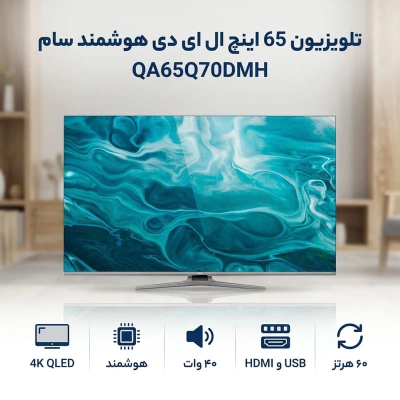 تلویزیون سام مدل Q LED سایز 65 اینچ — تصویر ۳