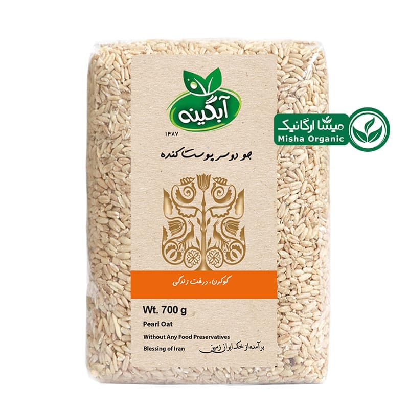 جو دو سر پوست کنده ارگانیک آبگینه 700 گرمی