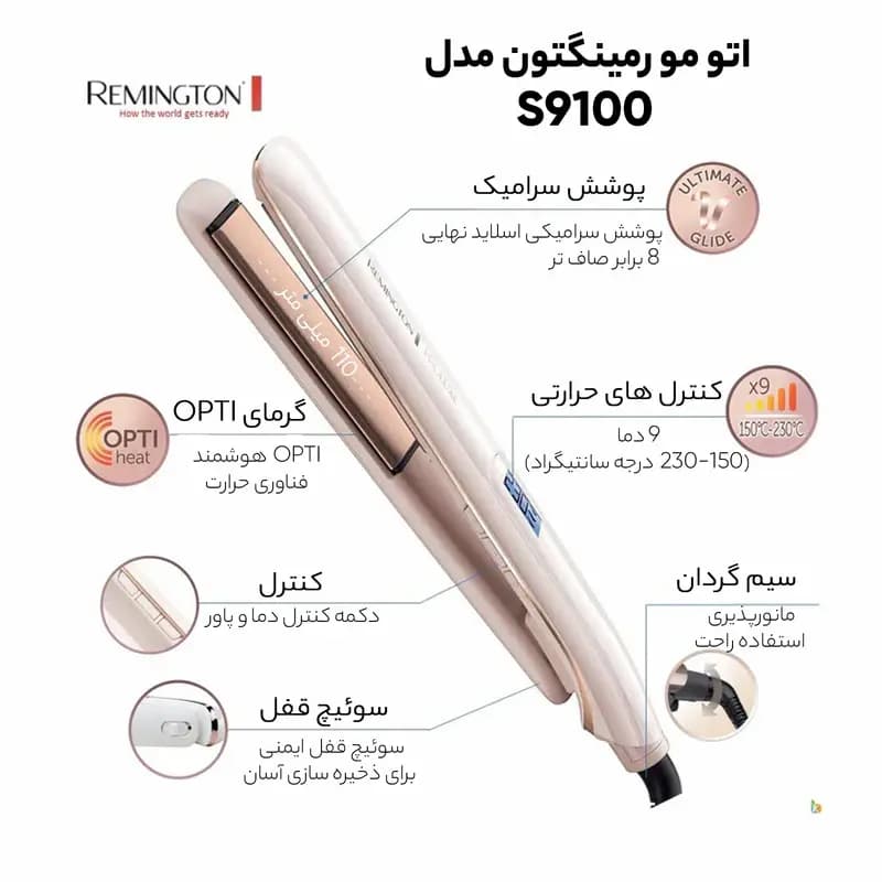 اتومو رمینگتون S9100 — تصویر ۴