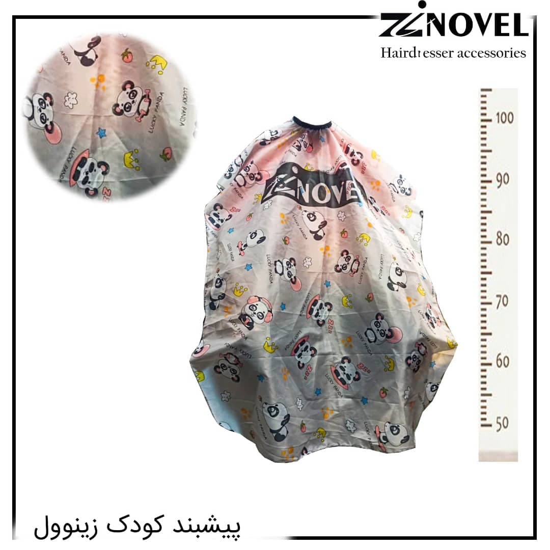 پیشبند مشتری ( کودک )