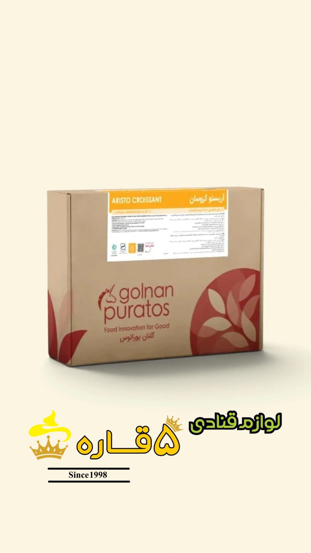 روغن آریستو کروسان